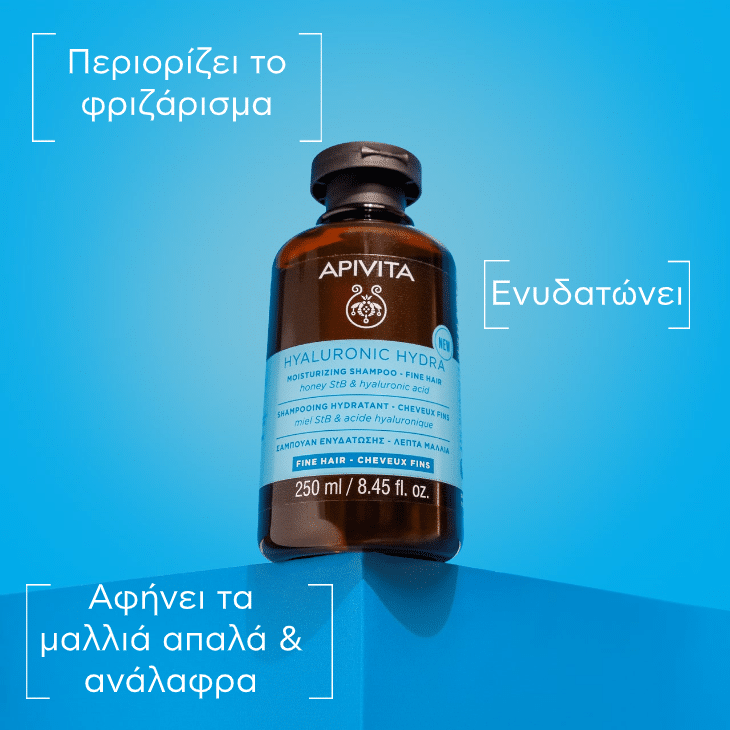 APIVITA - HYALURONIC HYDRA Σαμπουάν Ενυδάτωσης για λεπτά μαλλιά - 250ml